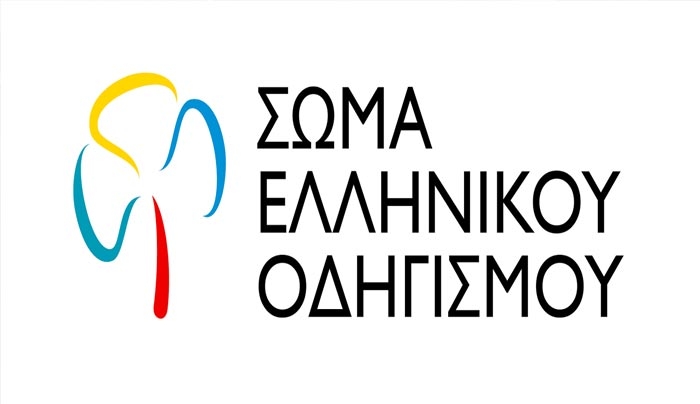 ΣΩΜΑ ΕΛΛΗΝΙΚΟΥ ΟΔΗΓΙΣΜΟΥ: ΣΑΣ ΛΕΙΨΑΜΕ;; Οδηγικά προγράμματα και νέες δραστηριότητες!!