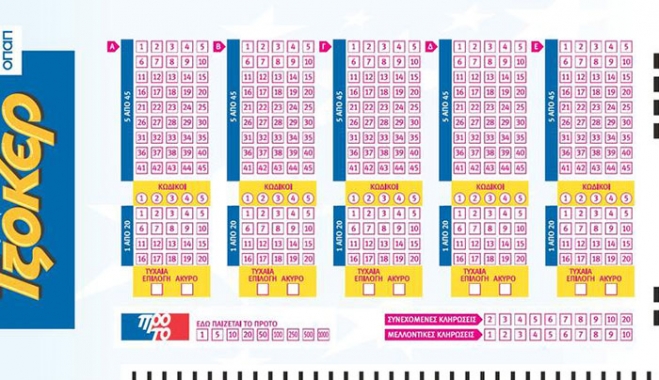 Νέο Jackpot στο Τζόκερ – 7 εκατ. ευρώ για τον νικητή την επόμενη Πέμπτη