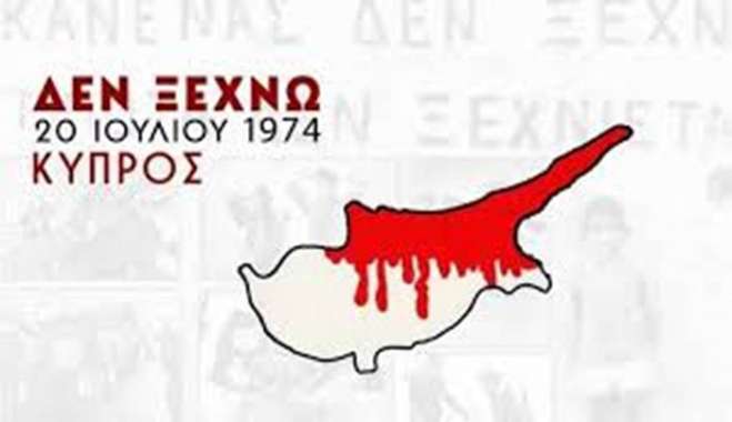 ΔΗΜΟΣ ΝΙΣΥΡΙΩΝ: 50 ΧΡΟΝΙΑ ΑΠΟ ΤΗΝ ΤΟΥΡΚΙΚΗ ΕΙΣΒΟΛΗ ΣΤΗ ΚΥΠΡΟ