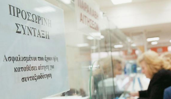 Συντάξεις βάσει αποδοχών 40ετίας για όλους