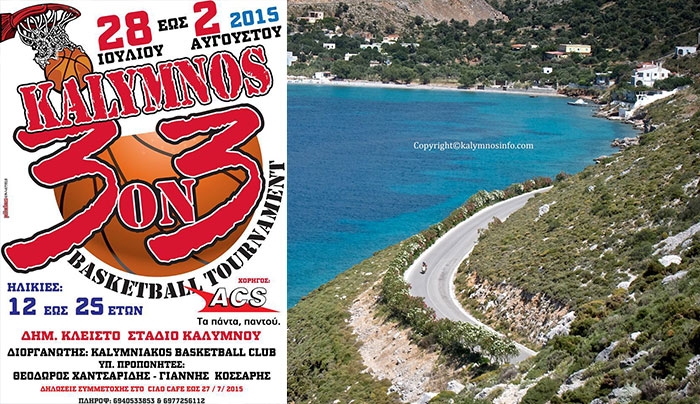 Τουρνουά Μπάσκετ στην Κάλυμνο από τις 28/07 έως 2/08