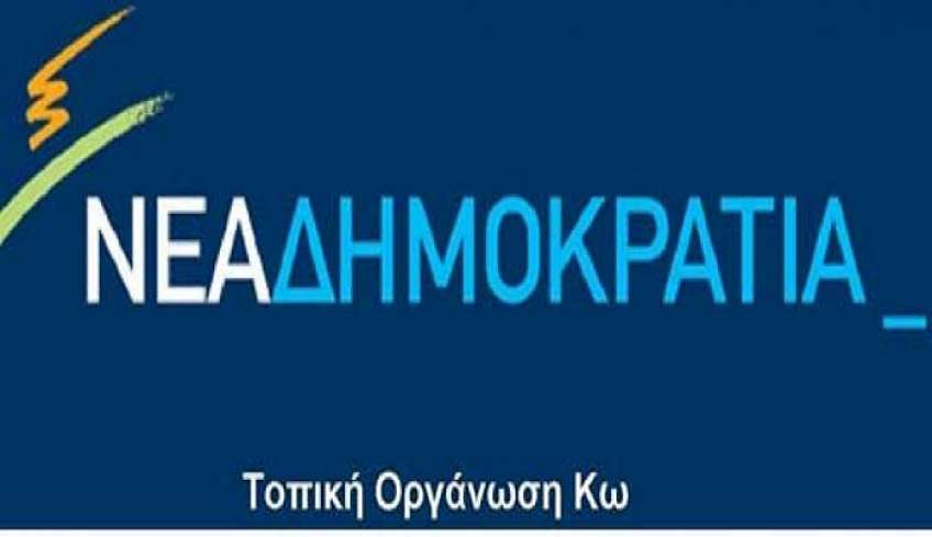 ΨΗΦΙΣΜΑ - ΔΗΜ.Τ.Ο ΝΔ ΚΩ για τον θάνατο του Δημήτρη Μπαλάσα