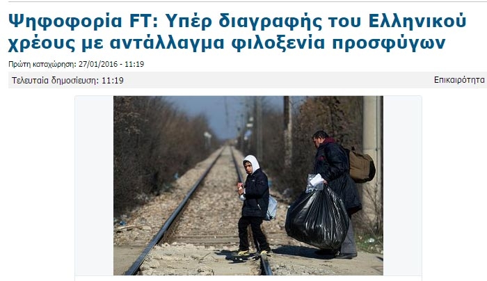 Ψηφοφορία FT: Υπέρ διαγραφής του Ελληνικού χρέους με αντάλλαγμα φιλοξενία προσφύγων