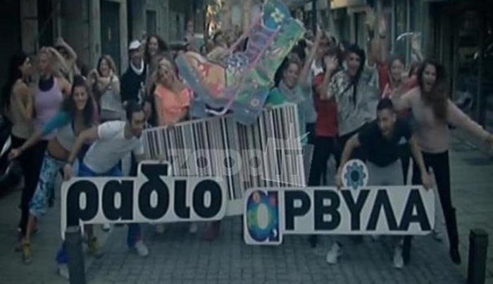 Δεν φαντάζεστε πώς ξεκίνησε το Ράδιο Αρβύλα! (Βίντεο)