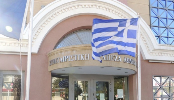 Ηλεκτρονική δημοπρασία για ακίνητο της Τράπεζας Δωδεκανήσου