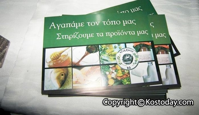 Η γιορτή των τοπικών αγροτικών προϊόντων έγινε θεσμός -13/08 στην Καρδάμαινα