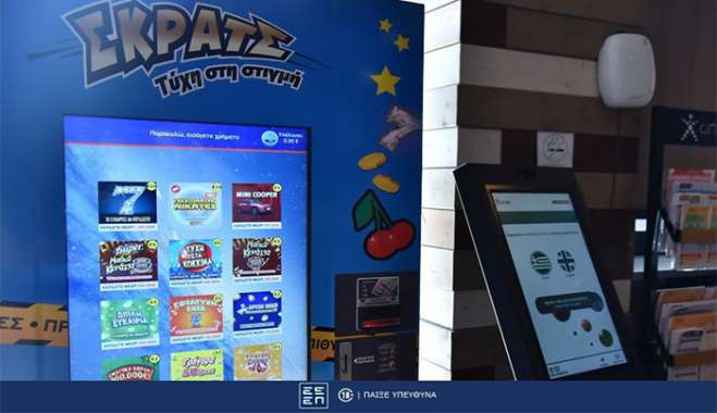 ΣΚΡΑΤΣ: Κέρδη άνω των 2,5 εκατ. ευρώ την προηγούμενη εβδομάδα