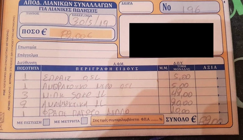 Νέα καταγγελία για "χρυσά" αναψυκτικά-Τι απαντάει ο ιδιοκτήτης