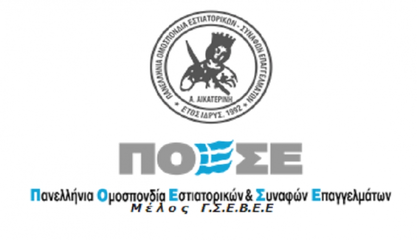 Το μήνυμα ελήφθη! Από την Κρήτη έως τον Έβρο και από την Ρόδο και την Κω έως την Κέρκυρα ...