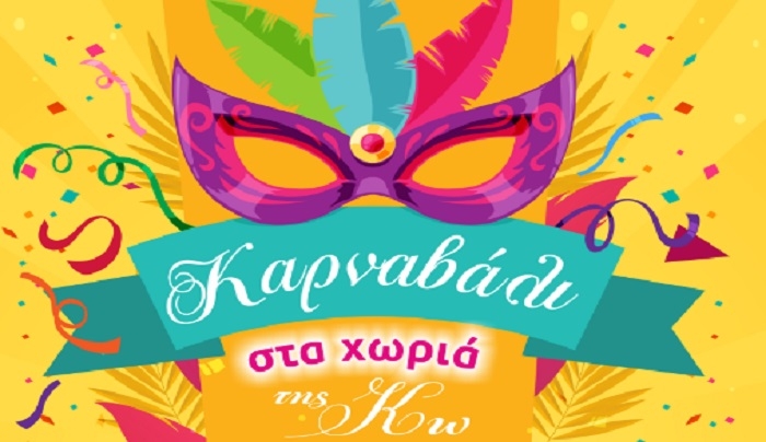Καρναβάλι στα χωριά της Κω