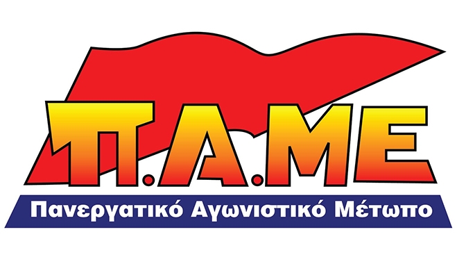 ΠΑΜΕ: Κλιμακώνουμε με την 24ωρη Πανελλαδική – Πανεργατική απεργία στις 27 του Νοέμβρη