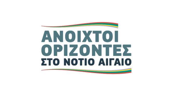 ΑΝΟΙΧΤΟΙ ΟΡΙΖΟΝΤΕΣ ΣΤΟ ΝΟΤΙΟ ΑΙΓΑΙΟ: Τι σας θυμίζει το «Θα έπρεπε να ντρέπεστε» … ;