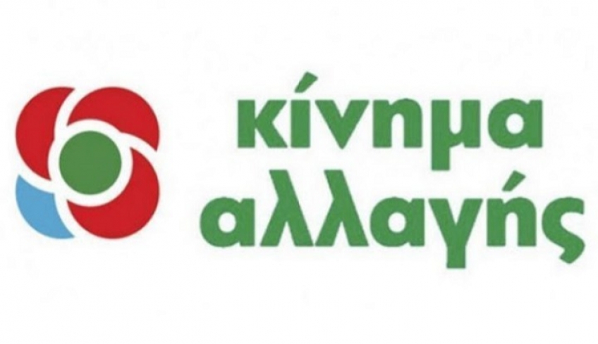 Κίνημα Αλλαγής Ν. Δωδεκανήσου: «Αυτή, άραγε, θέλουμε να είναι η εικόνα των νησιών μας εν έτη 2019;»