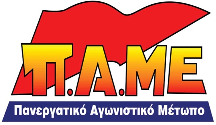 Τετάρτη 8 Ιούνη - 24ωρη ΑΠΕΡΓΙΑ στη δημόσια Υγεία-Πρόνοια
