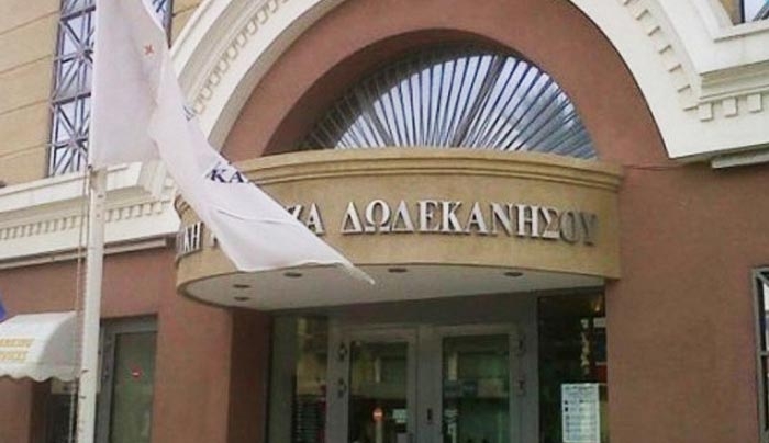 Συζητήθηκε η αγωγή επιχειρηματία για την ρευστοποίηση 856 μερίδων της Τράπεζας Δωδεκανήσου