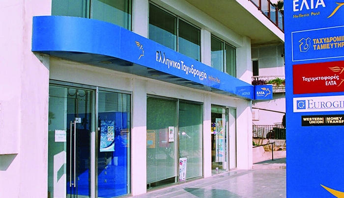Και μέσω ΕΛΤΑ η πληρωμή για την ρύθμιση - εξπρές