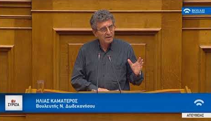 Τροπολογία του Ηλία Καματερού για τις τουριστικές σχολές