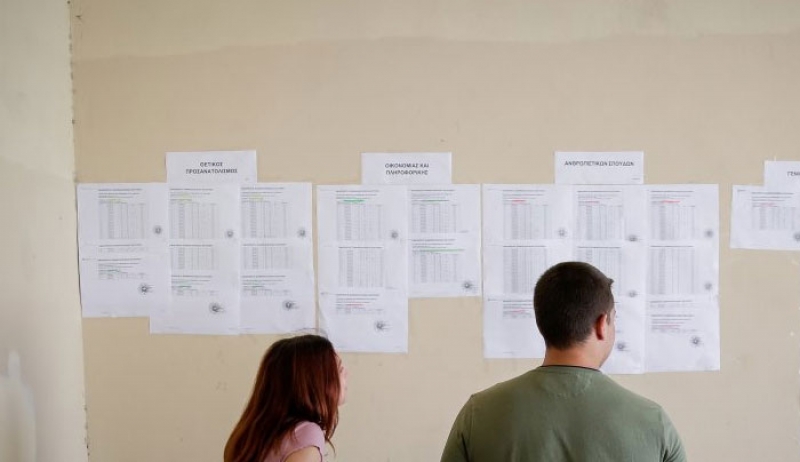 Ανακοινώθηκαν οι επιτυχόντες σε ΑΕΙ - ΤΕΙ από περιοχές που επλήγησαν από φυσικές καταστροφές