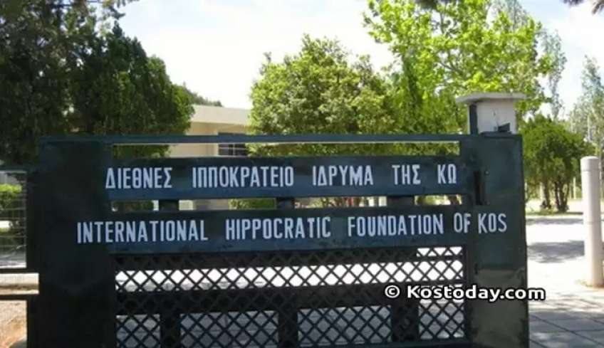 Συνεργασία Διεθνούς Ιπποκρατείου Ιδρύματος Κω με Ευρωπαϊκό Πανεπιστήμιο Κύπρου, στον τομέα Ιατρικής εκπαίδευσης- έρευνας