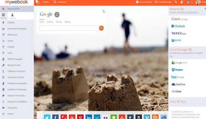mywebook.com: Όλο σου το internet, σε μία σελίδα
