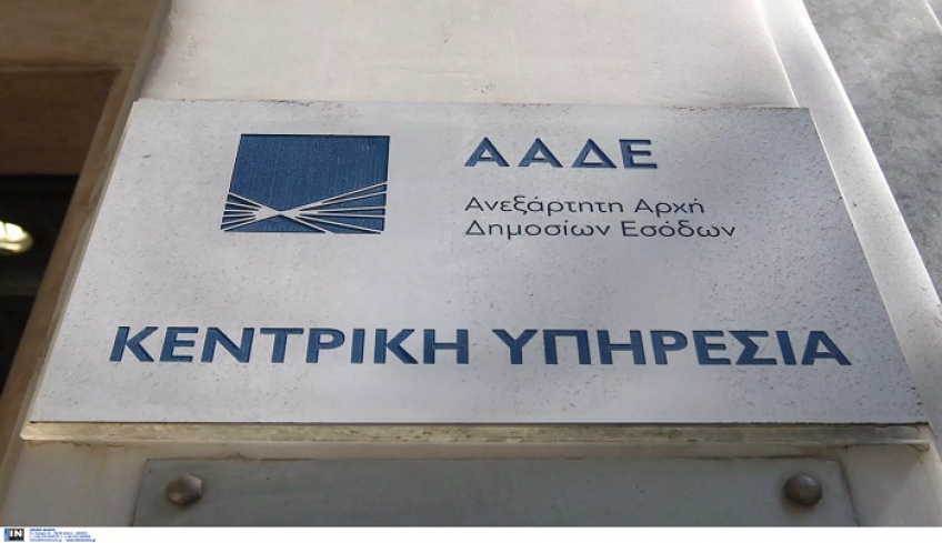 ΑΑΔΕ: Φοροδιαφυγής το ανάγνωσμα – Η επιχείρηση που έκρυψε 4,2 εκατομμύρια και το γραφείο τελετών που “έθαψε” 700 χιλιάρικα!