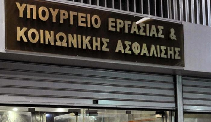Ένα υπερταμείο για μισθωτούς, ελεύθερους επαγγελματίες και αγρότες