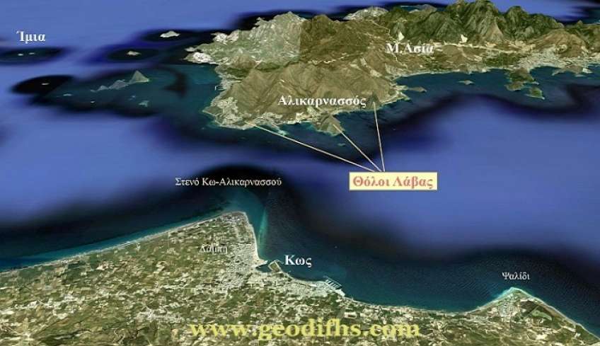 Ένα «σιωπηλό» και άγνωστο τεράστιο ελληνικό ηφαίστειο: Το ηφαίστειο της Κω (βίντεο)