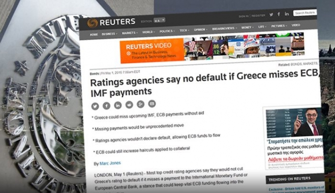 Reuters: Δεν θα θεωρηθεί χρεοκοπία αν η Ελλάδα δεν πληρώσει ΔΝΤ και ΕΚΤ
