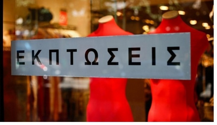 Απελευθέρωση εκπτώσεων- Καταργούνται οι ενδιάμεσες, προσφορές όλον τον χρόνο
