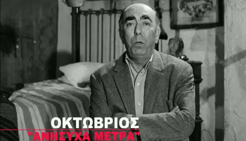«Βγαίνω ή μένω;»: Η Φίνος Φιλμ αποχαιρετά με τον δικό της τρόπο το 2020 -Μια σπαρταριστή ανασκόπηση της χρονιάς [βίντεο]