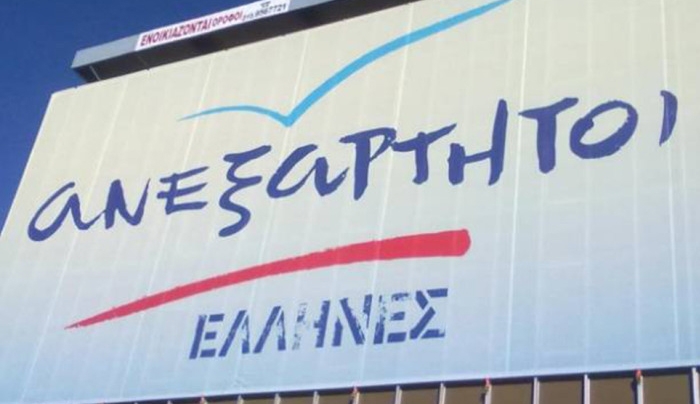 Παραιτήθηκε ο υπεύθυνος νεολαίας Νοτίου Αιγαίου των ΑΝΕΛ-Επιστολή