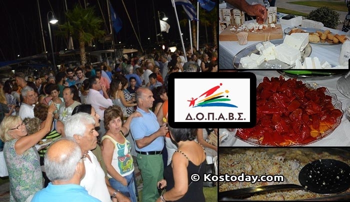 ΔΟΠΑΒΣ Κω: Ευχαριστήριο για τη 2η Γιορτή τοπικών προϊόντων 2016