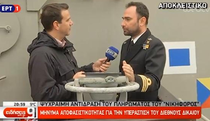Ενδιαφέρον ρεπορτάζ της ΕΡΤ στην Κ/Φ «Νικηφόρος»: Πως αντέδρασε στην τουρκική προκλητικότητα (βίντεο)