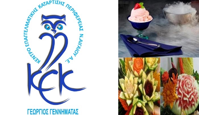 ΝΕΑ ΕΠΙΜΟΡΦΩΤΙΚΑ ΣΕΜΙΝΑΡΙΑ ΣΤΗΝ ΚΩ