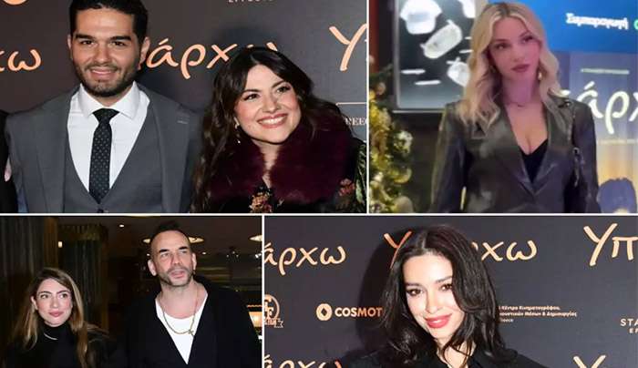 «Υπάρχω»: Ποιοι έδωσαν το παρών στην επίσημη πρεμιέρα της ταινίας για τον Στέλιο Καζαντζίδη