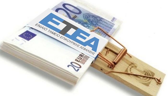 Αντιδράσεις για τα αναδρομικά