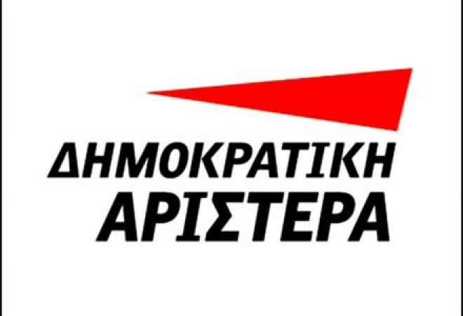 Δημοκρατική Αριστερά: Ανακοίνωση για τις ομαδικές απολύσεις στην Ελληνική Χαλυβουργία