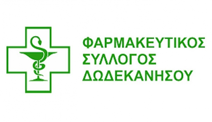 Εντονη διαμαρτυρία του Φαρμακευτικού Συλλόγου για το «χαράτσι» στις θέσεις στάθμευσης στα φαρμακεία