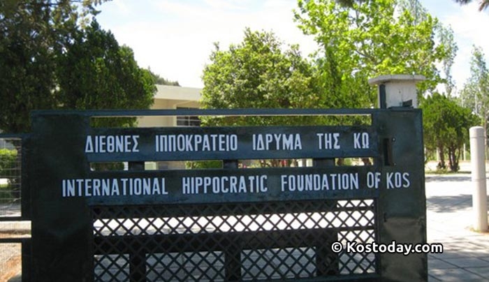 Στις εγκαταστάσεις του Διεθνούς Ιπποκρατείου Ιδρύματος βρέθηκε η Υπουργός κα Λυδία Κονιόρδου