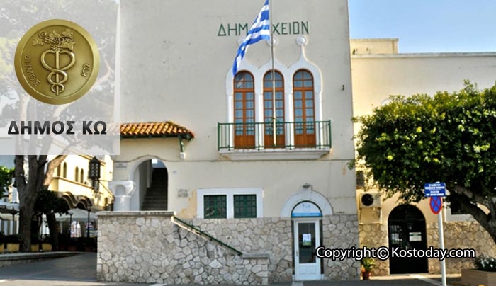 Ο Δήμος Κω καταδικάζει την επίθεση και τη χρήση βίας εναντίον του δημοτικού συμβούλου κ.Κανταρτζή