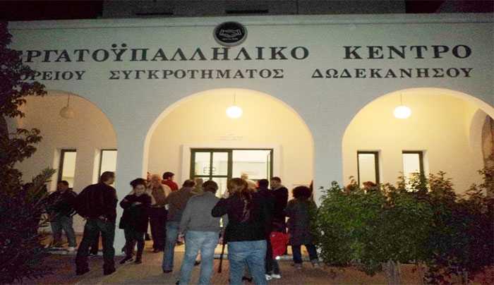 ΚΑΤΑΓΓΕΛΙΑ ΔΤ Εργατικού Κέντρου Β . Συγκ/τος Δωδ/σου για οφειλές μισθοδοσίας στο "Πέλαγος Α.Ε. "