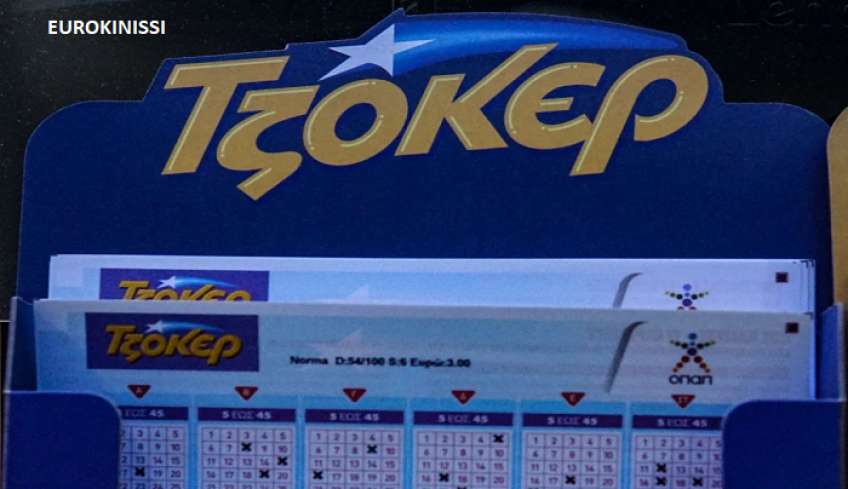 Τζόκερ: Ένας υπερτυχερός έλυσε το πρόβλημα της ζωής του με 9,2 εκατ. ευρώ