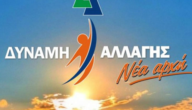 ΔΥΝΑΜΗ ΑΛΛΑΓΗΣ: Νέα Αρχή προς «γνωστούς-άγνωστους» ΣΥΡΙΖΑ Κω: Για εμάς δεν υπάρχουν κόμματα. Υπάρχει μόνο η Κως
