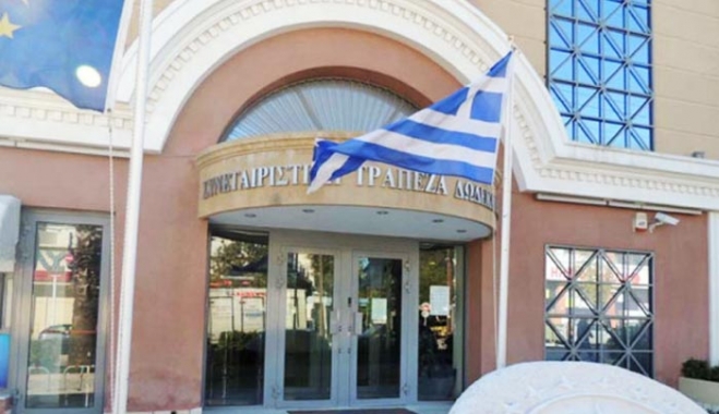 "Κόκκινα" δάνεια 9,6 δισ. ευρώ βγάζει προς πώληση η ΤτΕ - Εκκαθαρίσεις και στη Τράπεζα Δωδ/σου