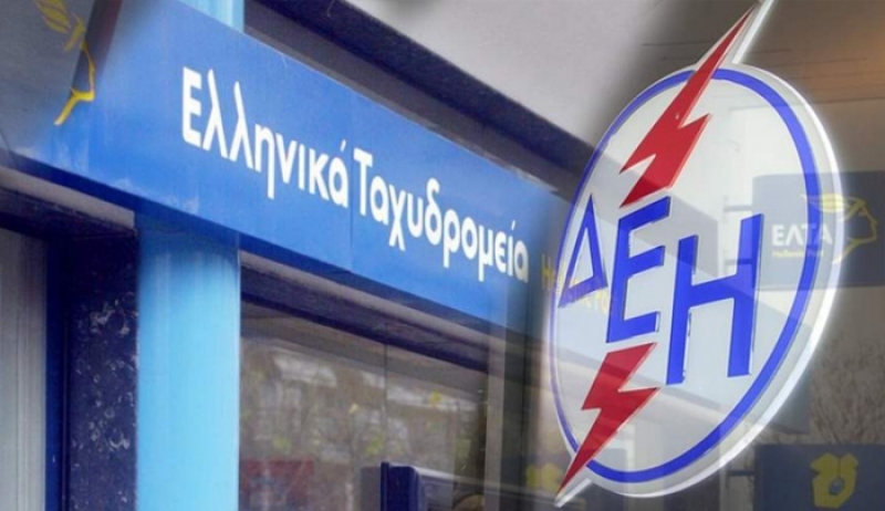 Παρέμβαση εισαγγελέα για την υπόθεση ΕΛΤΑ - ΔΕΗ