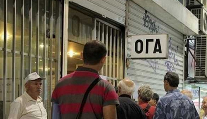 Παράταση για τις εισφορές του ΟΓΑ κανονικά η πληρωμή σε τράπεζες και ΕΛΤΑ