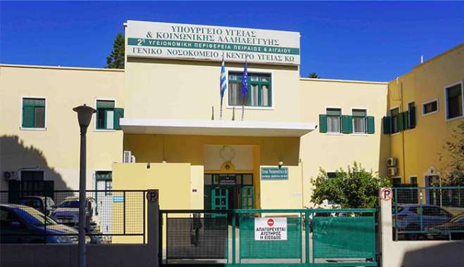 Ευχαριστήριο του Νοσοκομείου Κω στους Δημήτρη Ρήγα και Μανώλη Τρουμούχη