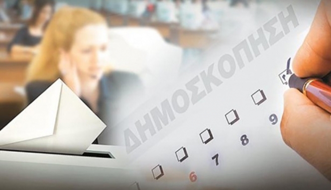 Δημοσκόπηση: Το 73% υπέρ της συμφωνίας στο Eurogroup-81% υπέρ της παραμονής στο ευρώ