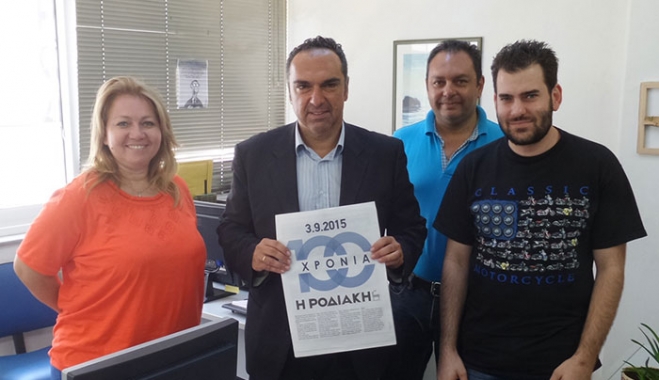 Χρόνια Πολλά στην ιστορική Εφημερίδα της Δωδεκανήσου «ΡΟΔΙΑΚΗ»
