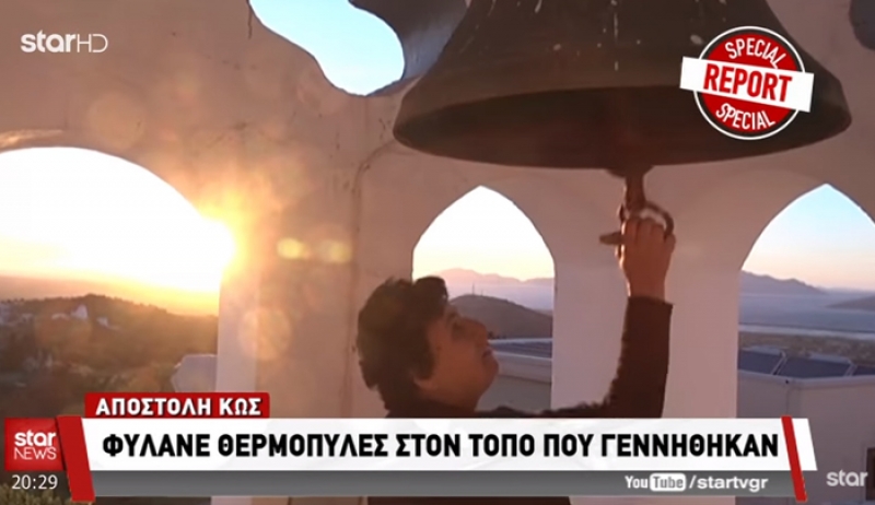 ΒΙΝΤΕΟ: Ο Ασώματος και το ορεινό Ασφενδιού στο δελτίο ειδήσεων του Star